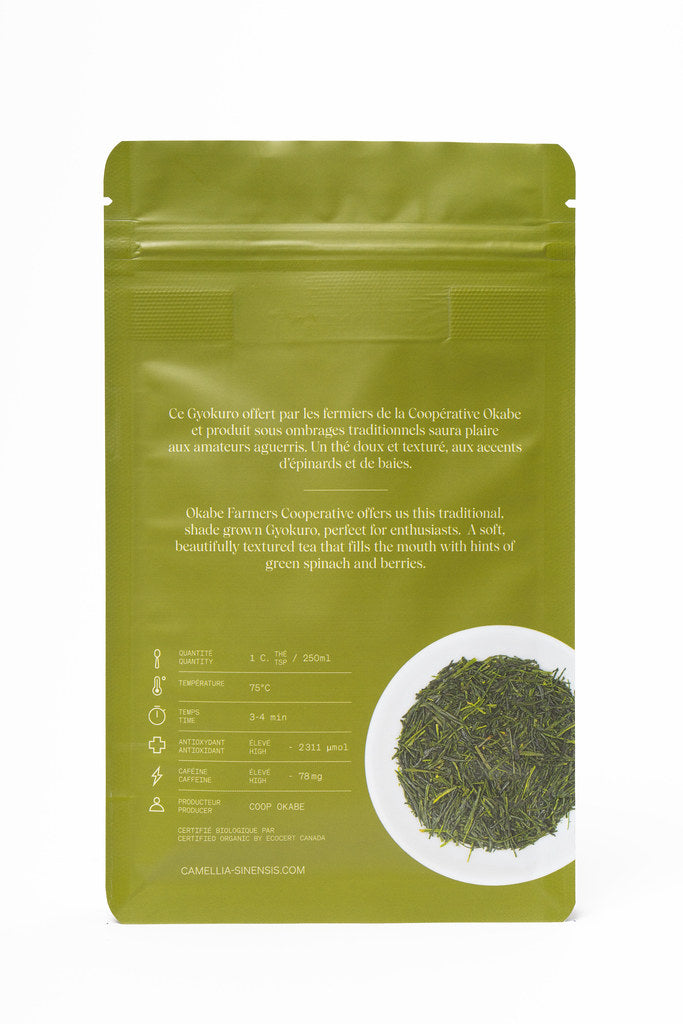 Gyokuro Shizuoka 75g